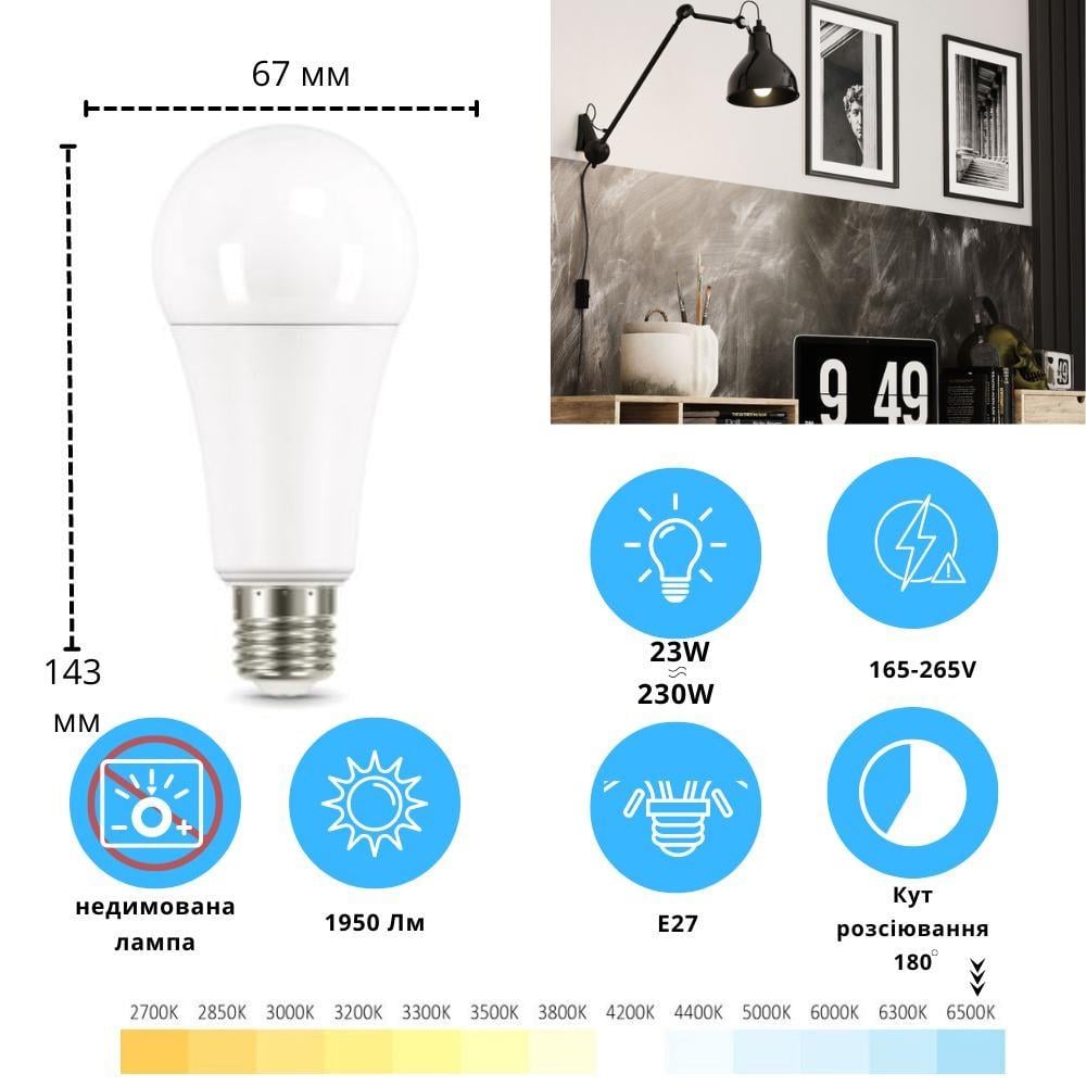 Лампа LED ETRON Power Light 1-EPL-805 A67 23W 6500K E27 - фото 2 Лампа LED ETRON Power Light 1-EPL-805 A67 23W 6500K E27 - фото 2