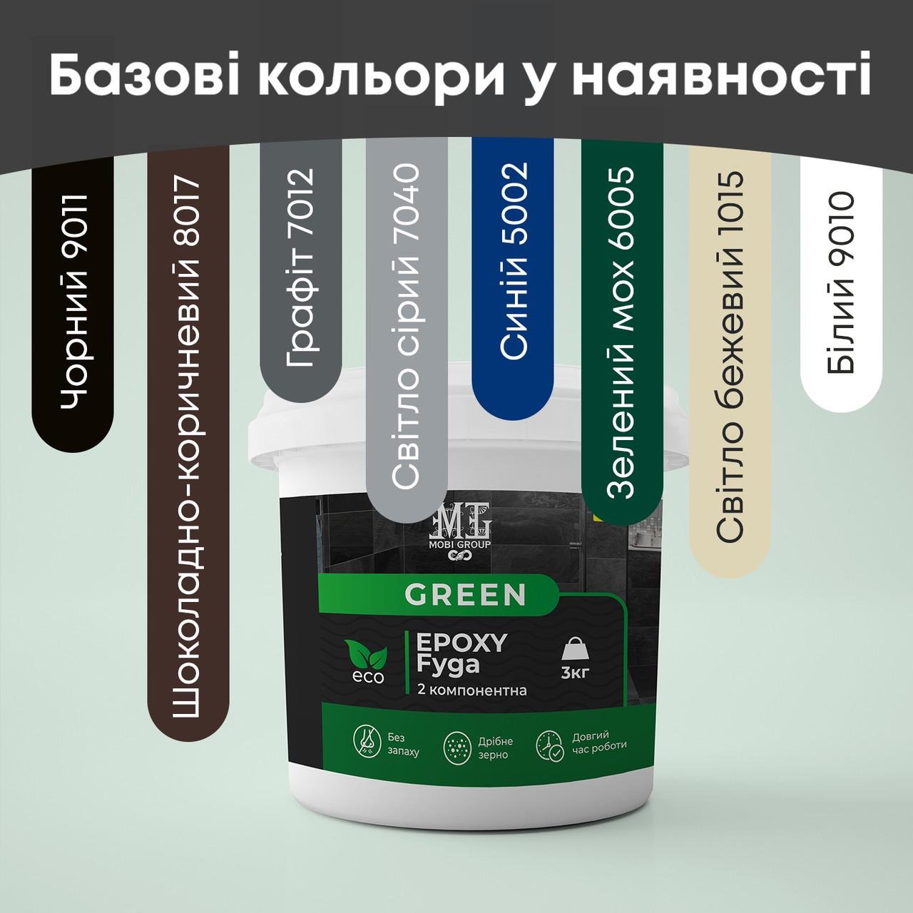 Фуга епоксидна Green Epoxy Fyga 3 кг дрібне зерно RAL 7040 Світло-сірий - фото 7