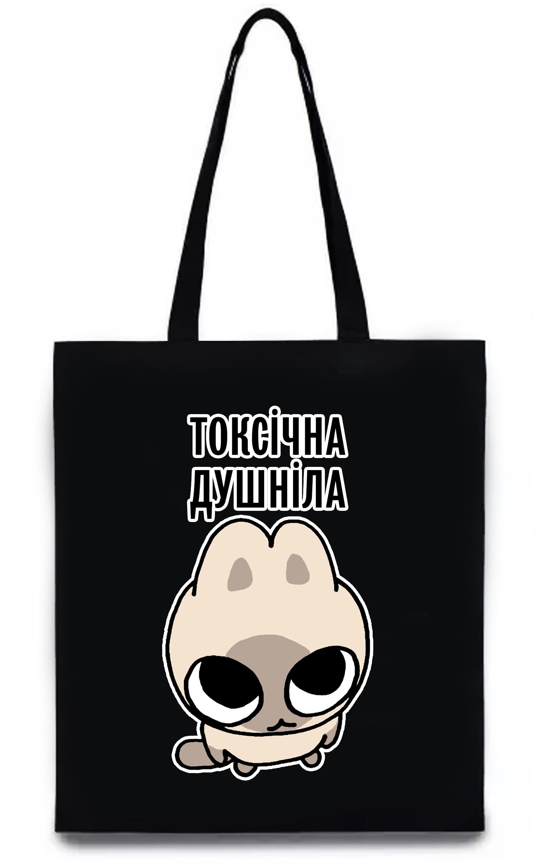 Экосумка с печатью "Токсичная душила" Черный (27609)