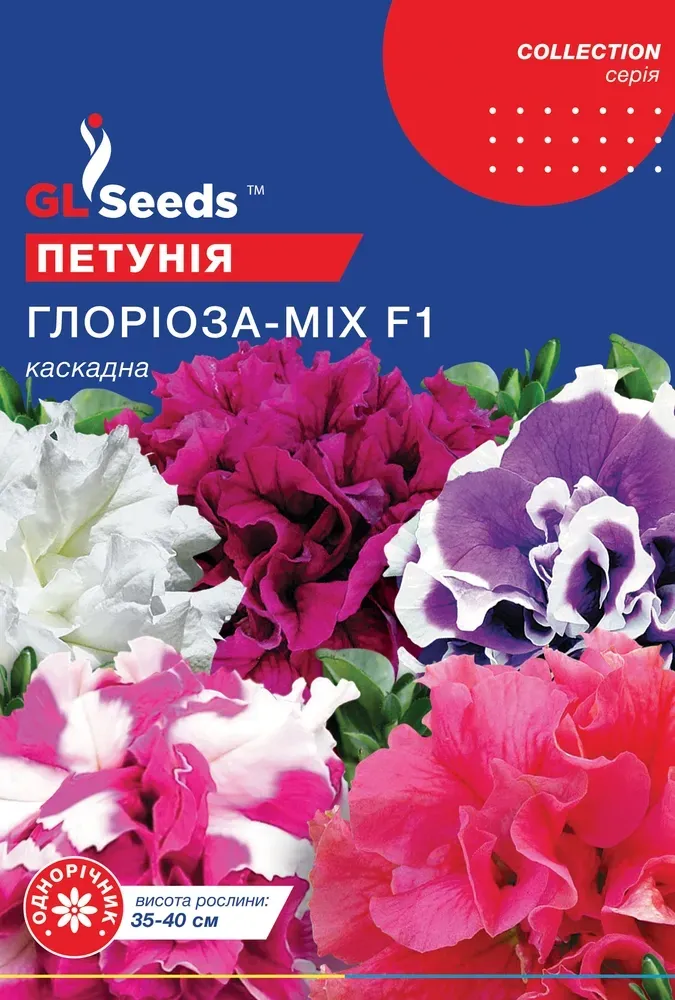 Семена цветов GL Seeds Петуния F1 Глориоза Микс 5 шт. (GL-1176)
