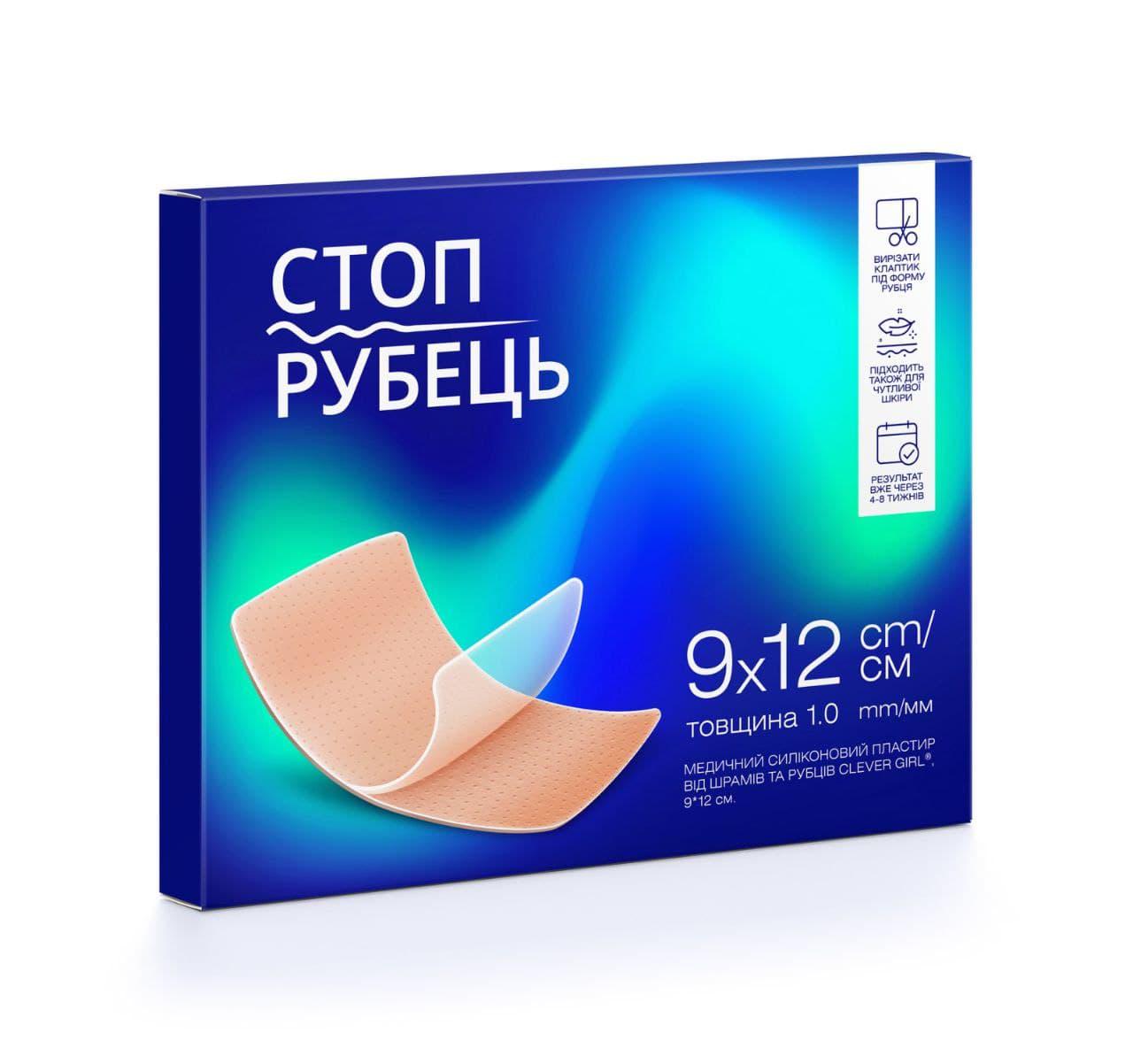 Силіконовий пластир Стопрубець 9 см х 12 см 1 мм набір 2 шт. (2000000002651)