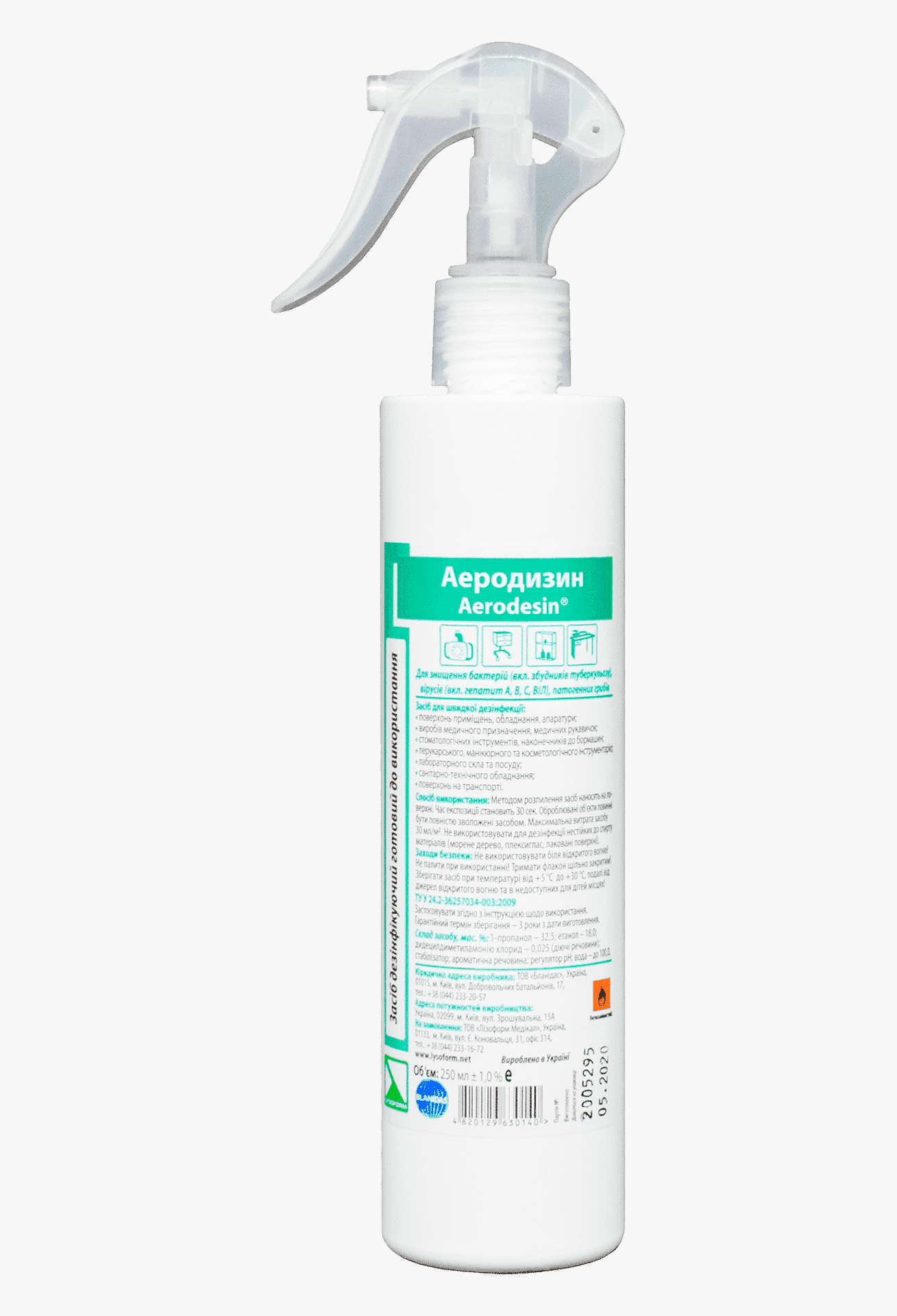 Средство дезинфицирующее Аэродизин 250 мл (УТ000000055)