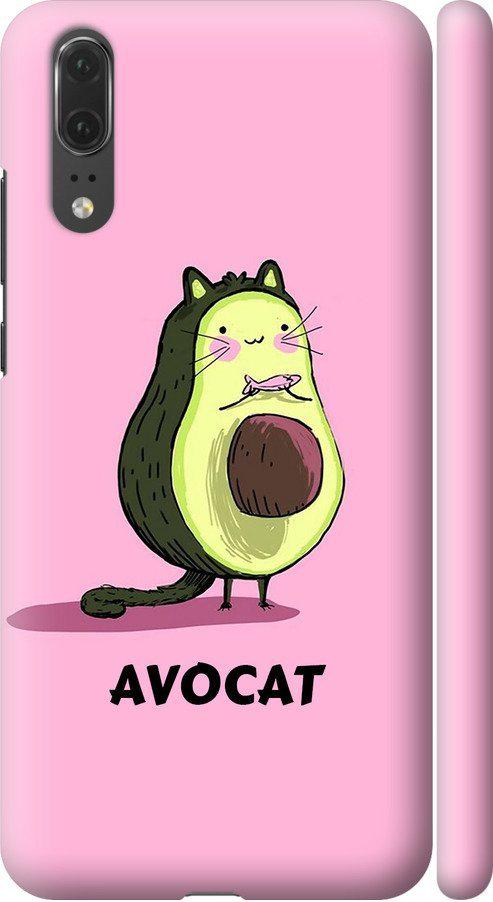 Чехол на Huawei P20 Avocat (4270m-1396-42517)