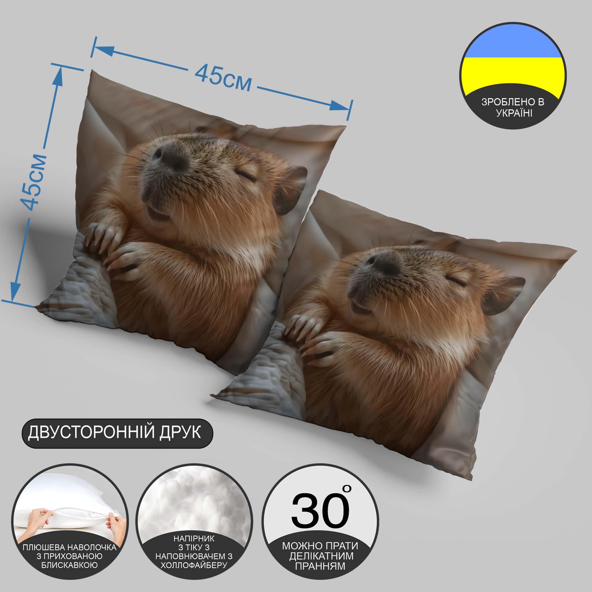 Подушка интерьерная "Капибара" 45х45 см (1309745UA) - фото 3