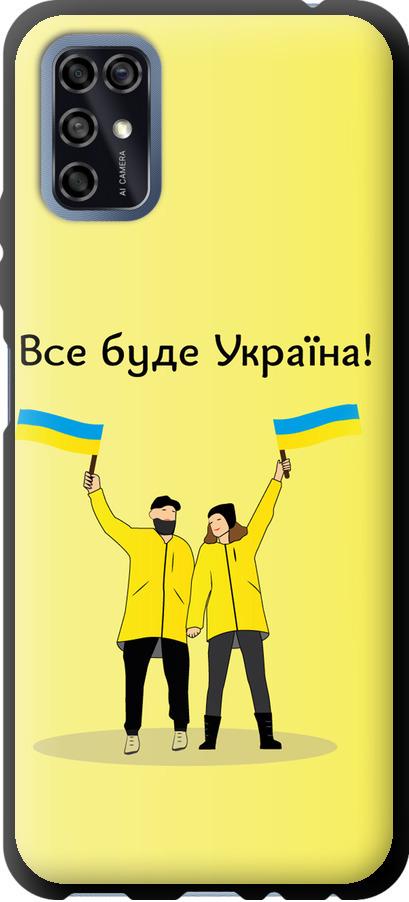 Чехол на ZTE Blade V2020 Smart Все будет Украина (5235b-2458-42517)