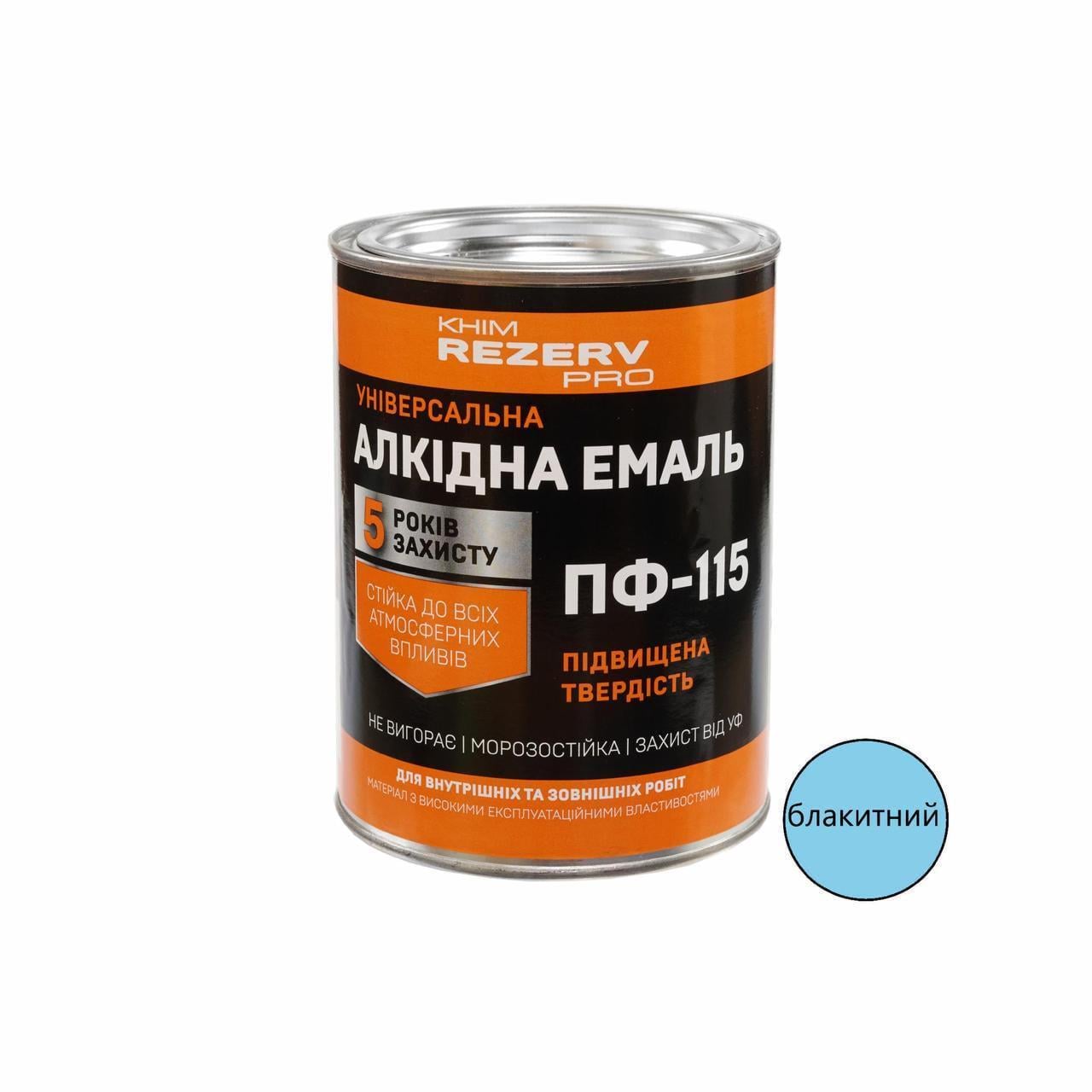 Эмаль алкидная ПФ-115 Khimrezerv PRO 0,9 кг 700 мл Голубой (3014750632)