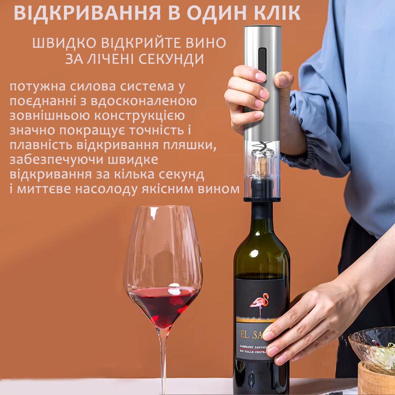 Штопор для вина на аккумуляторе silver wine set (29332461) - фото 8 Штопор для вина на аккумуляторе silver wine set (29332461) - фото 8