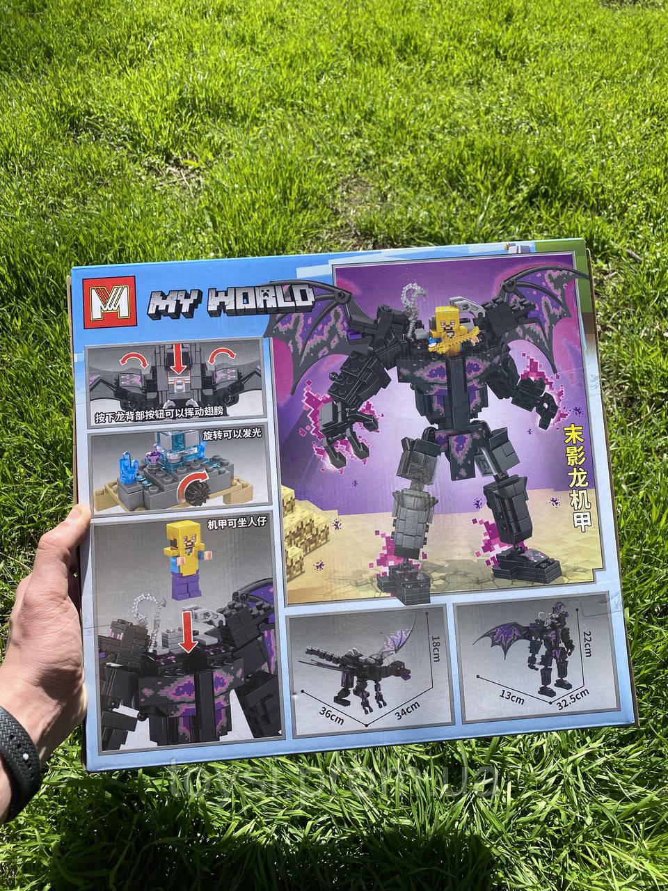 Конструктор Майнкрафт-трансформер Дракон 494 дет. - фото 2