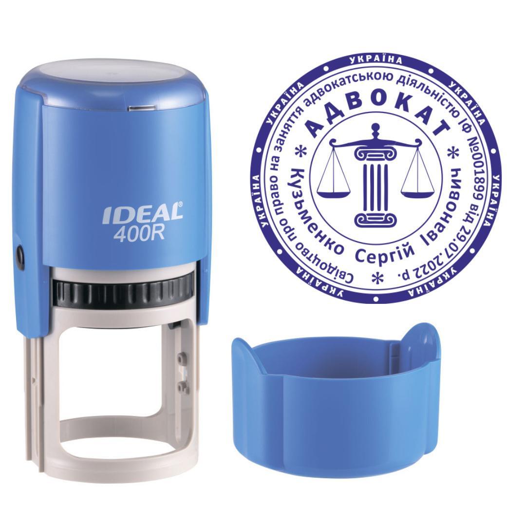 Печать Адвоката на автоматическом оснащении Ideal 400R с колпачком Синий (А10/400R/BL)