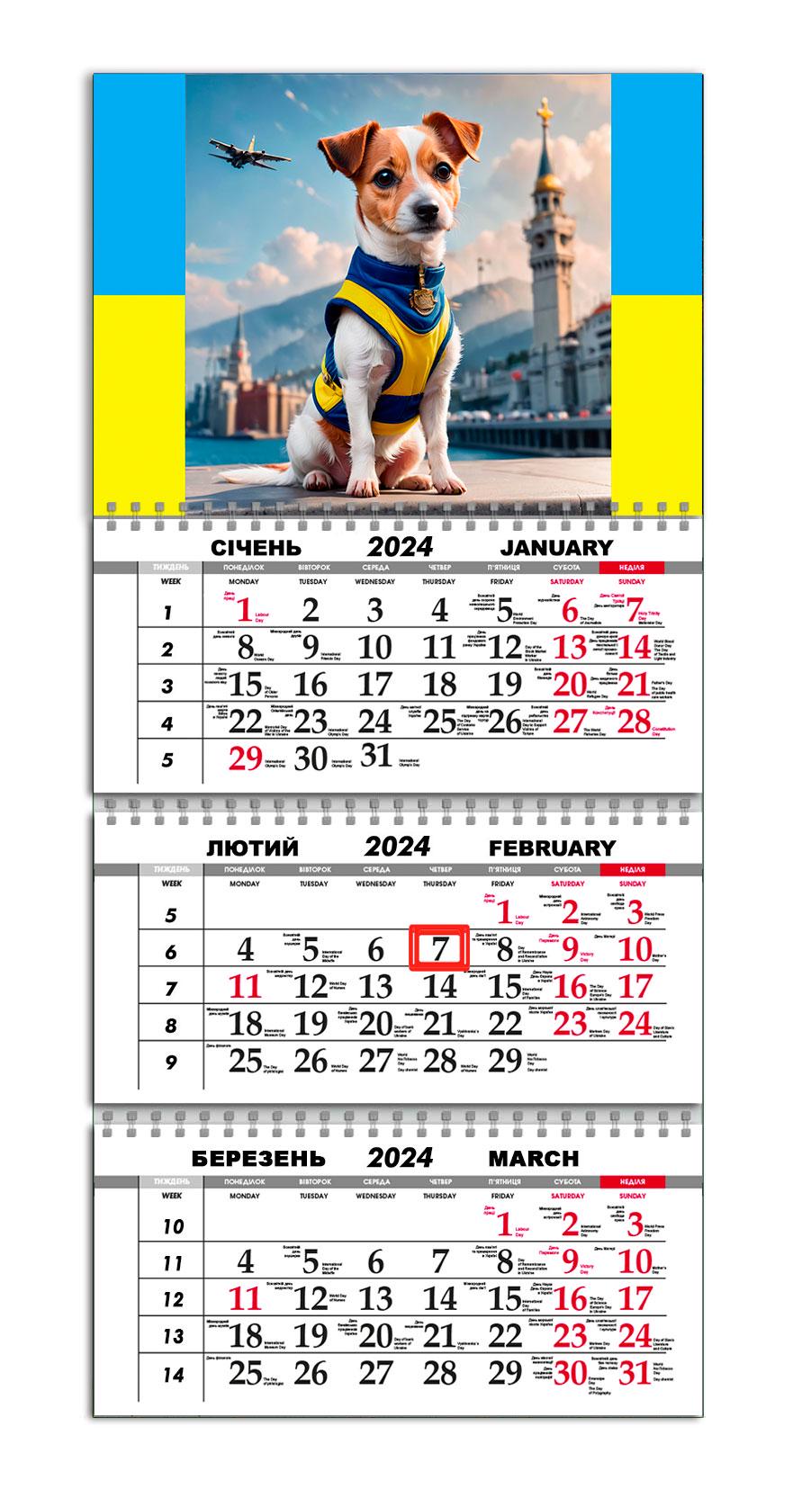 Календарь настенный квартальный на 2024 год APRIORI 30х61 см (UA2431)