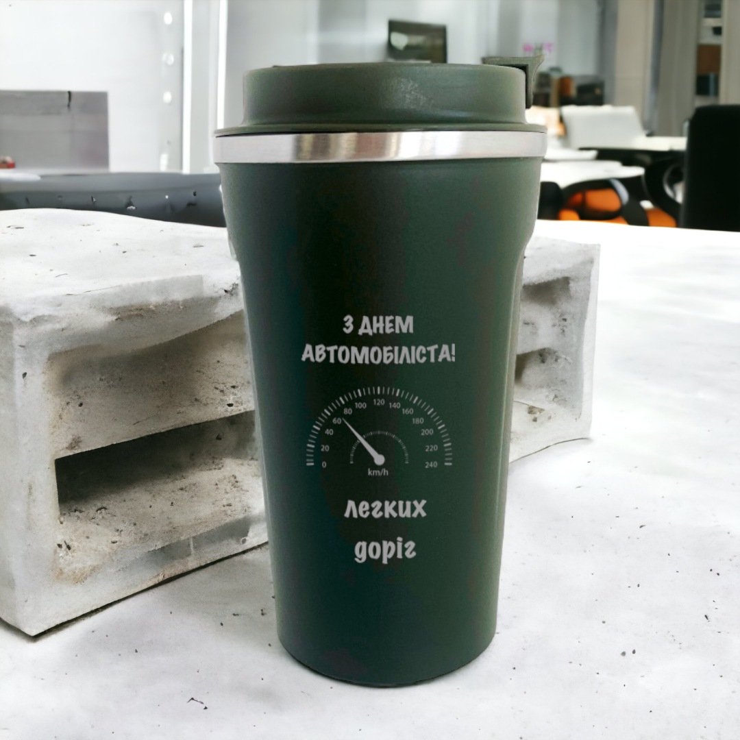 Термокружка с гравировкой "Легких доріг" Хаки (ТЧ0088-Х)