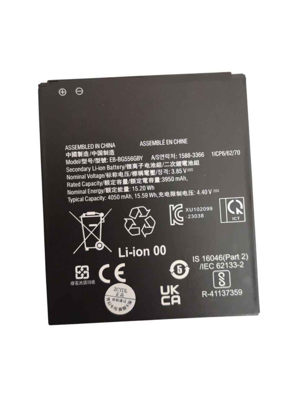 Акумулятор для Samsung Galaxy Xcover 7 G556/EB-BG556GB 4500 mAh 15,20Wh (000012962)