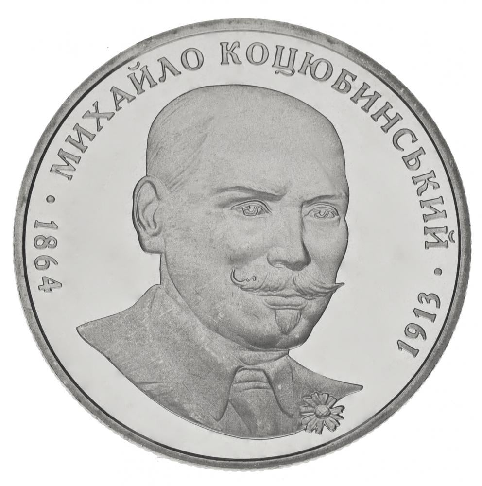 Колекційна монета Україна 2 гривні 2004 "Михайло Коцюбинський" UNC KM 213 (М00467)