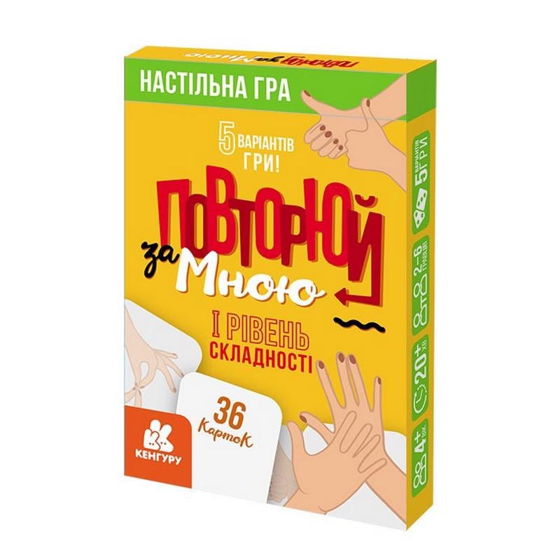 Гра карткова дитяча розвиваюча Ранок Повторюй за мною 1080001 I рівень складності 36 карточок (RLT46359)