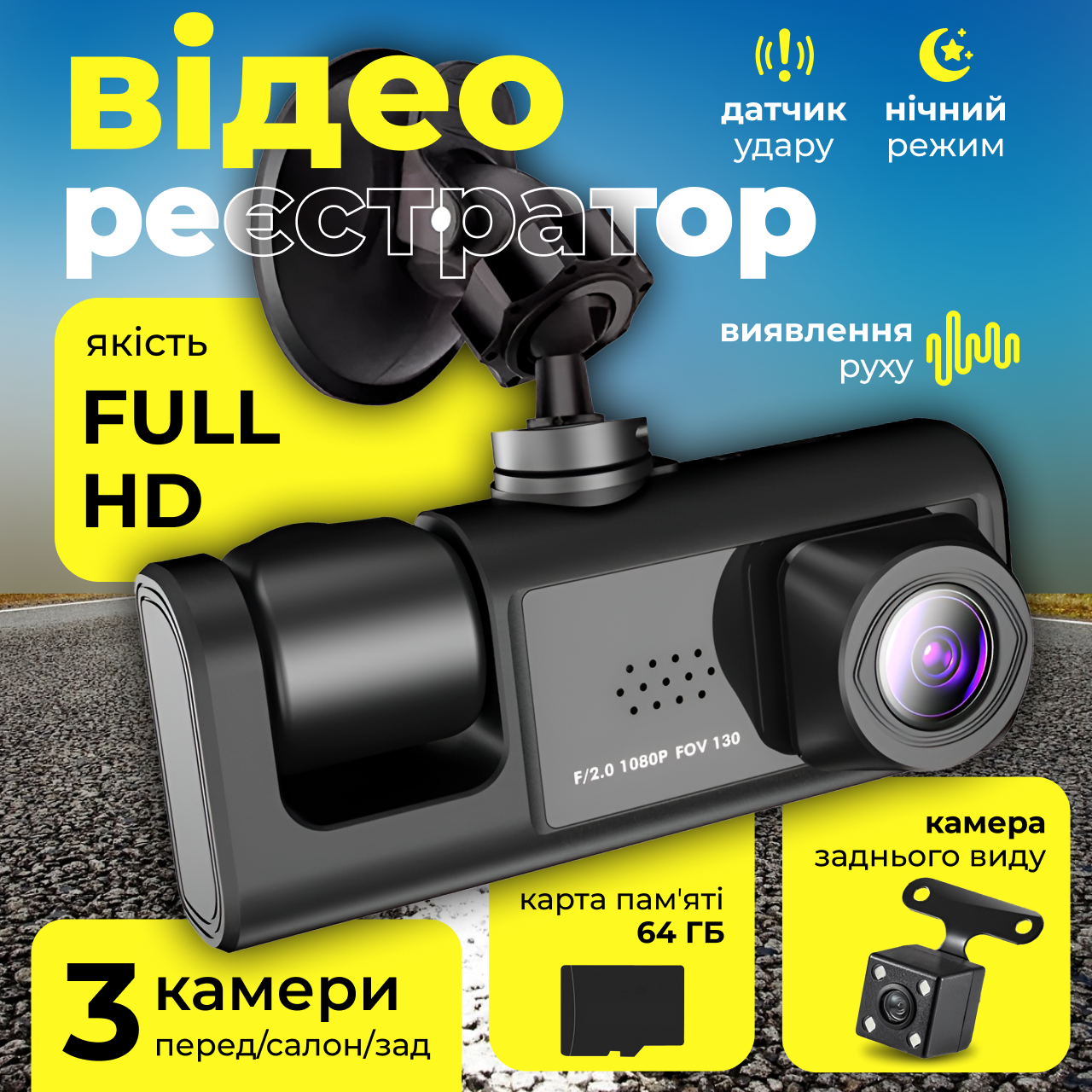 Видеорегистратор датчик движения/автозапись/автономное питание/стабилийзатор изображение/G сенсор (1029384756102 ) - фото 2