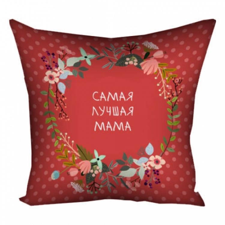 Подушка Самая лучшая мама 40х40 см