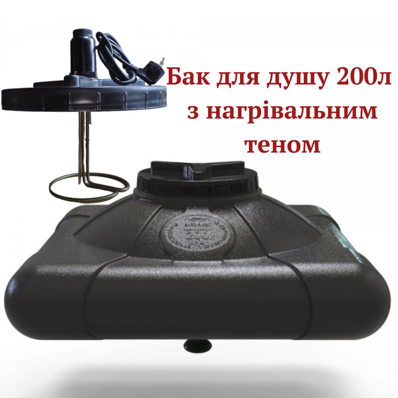 Бак с подогревом Европласт ТЭН 2,5 кВт для душа 200 л - фото 2