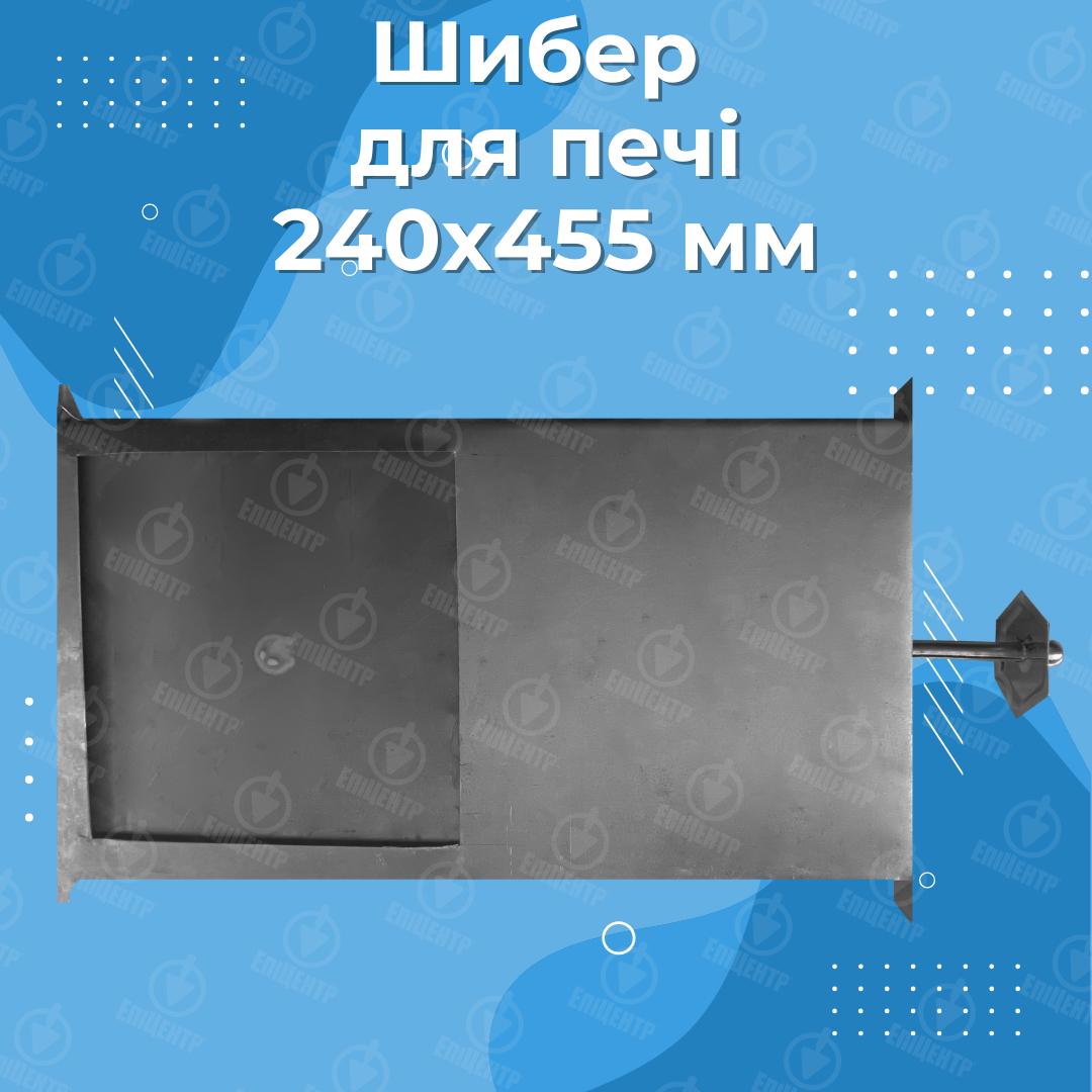 Шибер печной из стали для кухни 240х455 мм (8350) - фото 3 Шибер печной из стали для кухни 240х455 мм (8350) - фото 3