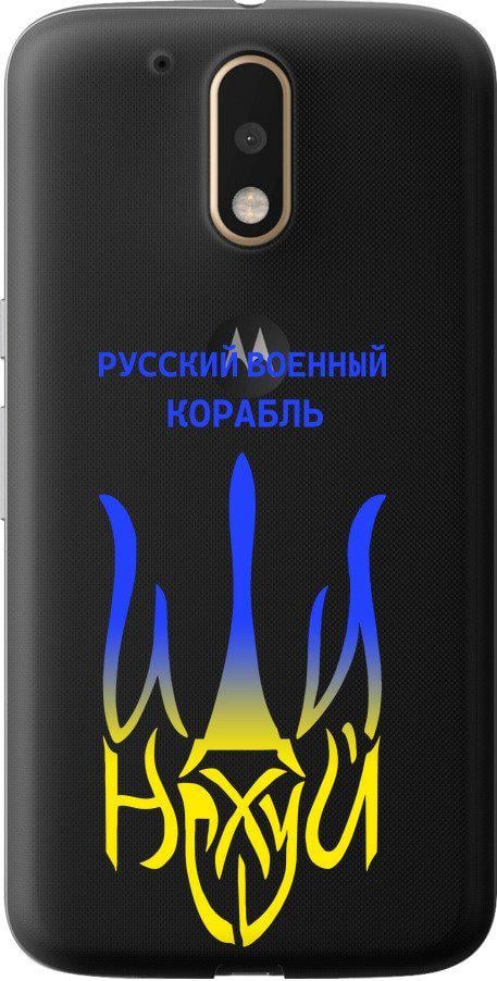Чехол на Motorola MOTO G4 PLUS Русский военный корабль иди на v7 (5261t-953-42517)