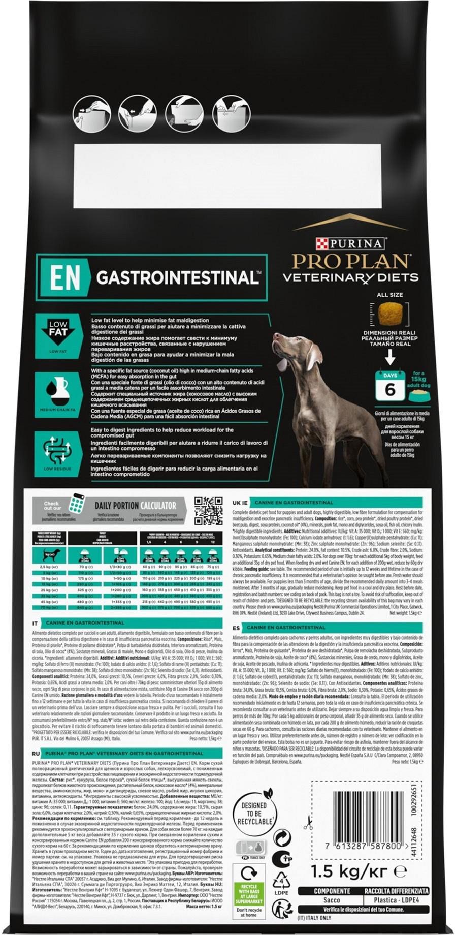 Сухой корм для собак с расстройством пищеварения Purina Pro Plan Veterinary Diets EN Gastrointestinal 1,5 кг (7613287587800) - фото 3