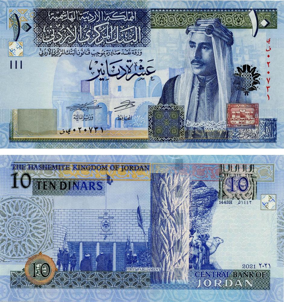 Коллекционная банкнота Иордания 10 динар 2021 UNC (P36)