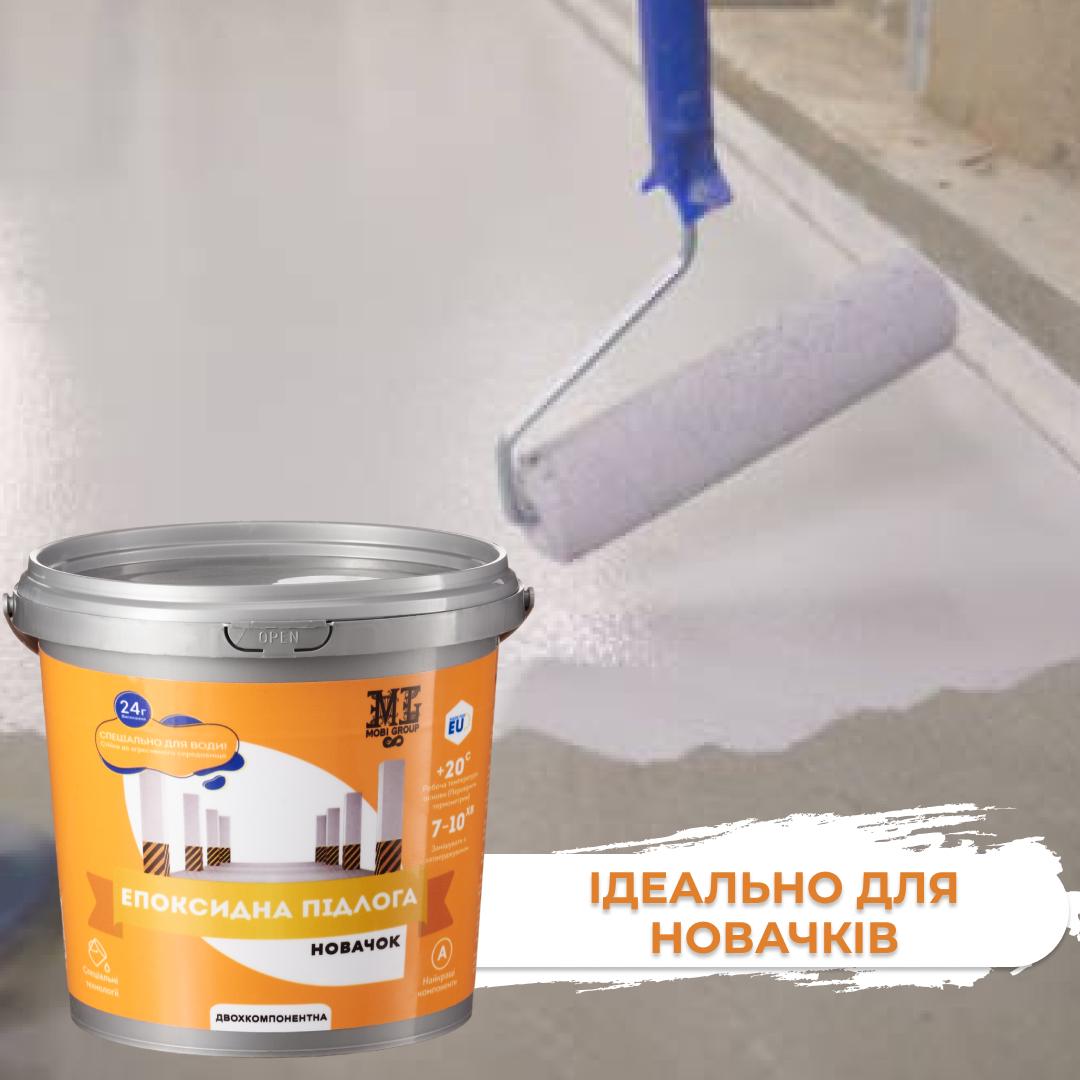 Эпоксидный пол 30 кв. 2 компонентная - фото 7 Эпоксидный пол 30 кв. 2 компонентная - фото 7