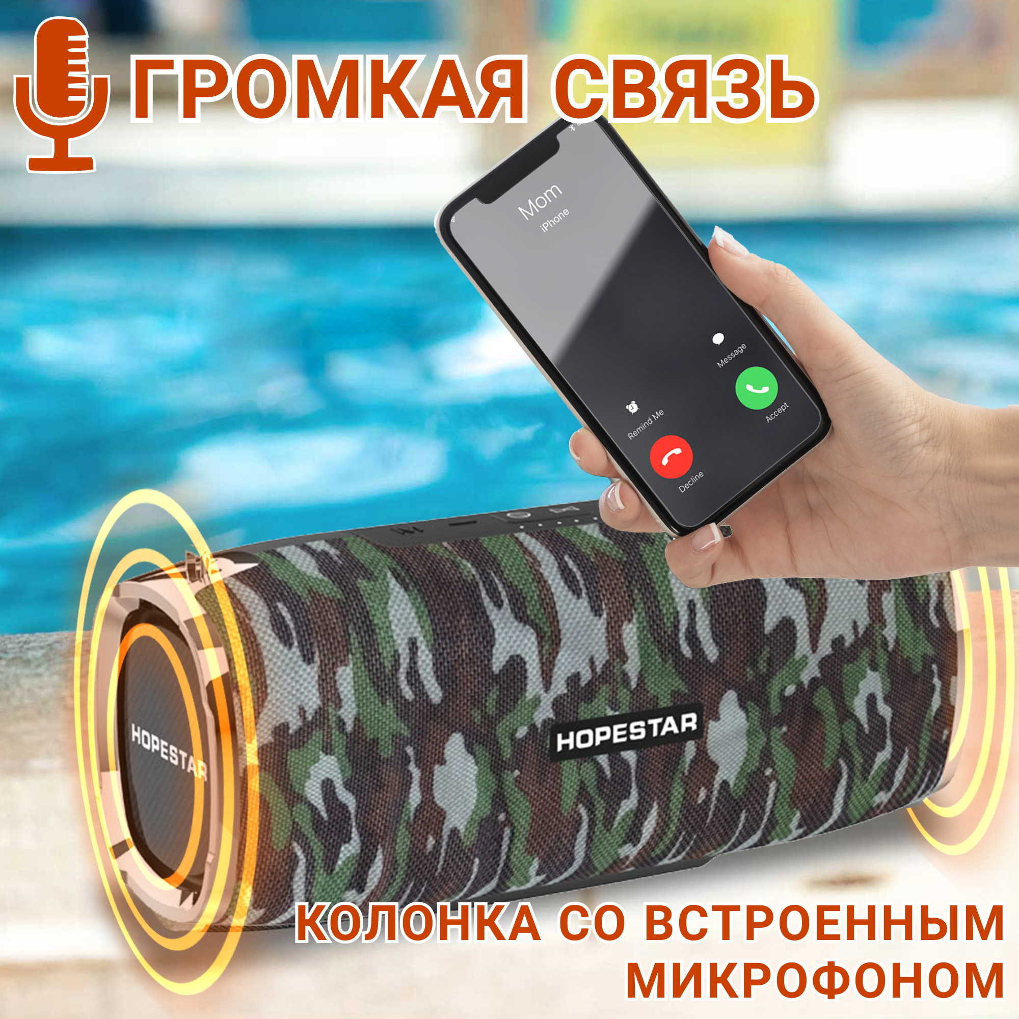 Акустична система Hopestar А6 Камуфляж - фото 9 Акустична система Hopestar А6 Камуфляж - фото 9