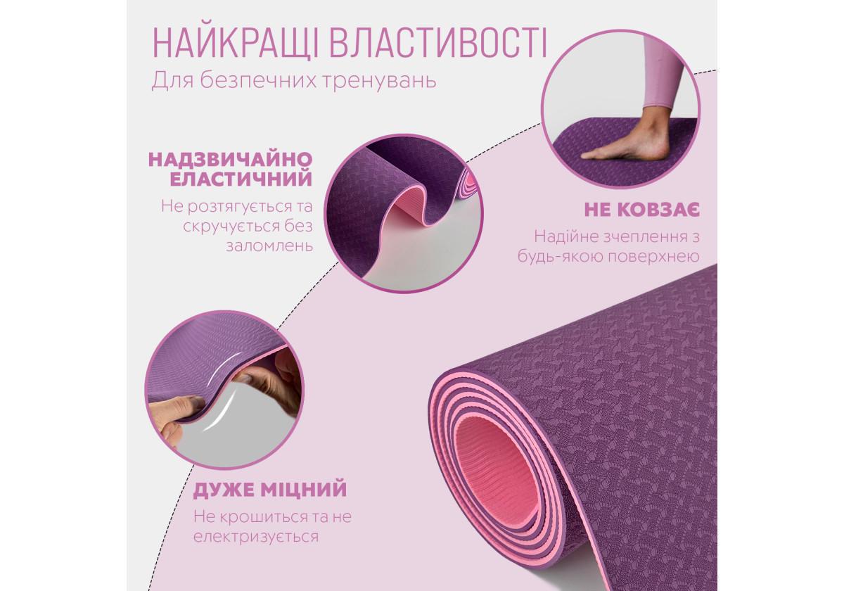 Коврик для йоги и фитнеса EasyFit TPE/TC двухслойный с чехлом 6 мм Фиолетовый с розовым (EF-1924s-VP) - фото 2 Коврик для йоги и фитнеса EasyFit TPE/TC двухслойный с чехлом 6 мм Фиолетовый с розовым (EF-1924s-VP) - фото 2