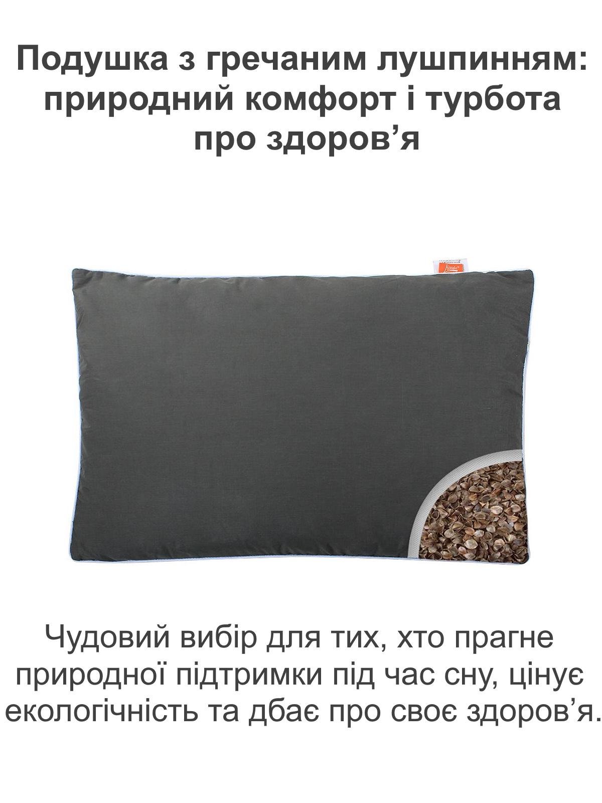 Подушка Homefort с гречневой шелухой Целебная 40х60 см Серый (201001610) - фото 2 Подушка Homefort с гречневой шелухой Целебная 40х60 см Серый (201001610) - фото 2