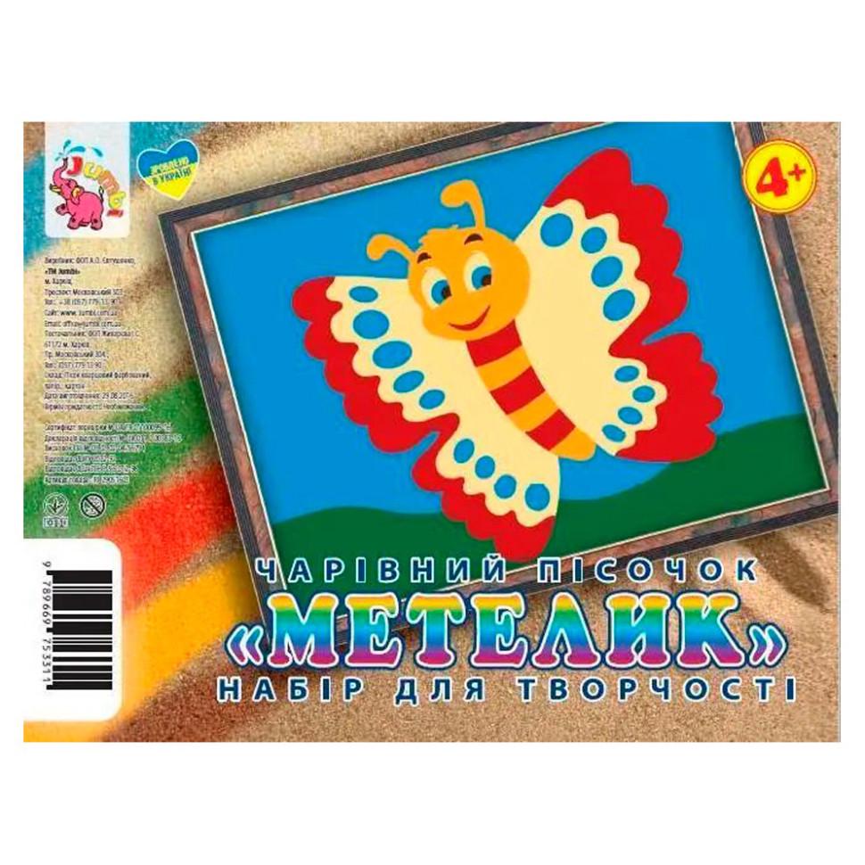 Набор для творчества картинка из песка Jumbi Бабочка Набор для творчества картинка из песка Jumbi Бабочка