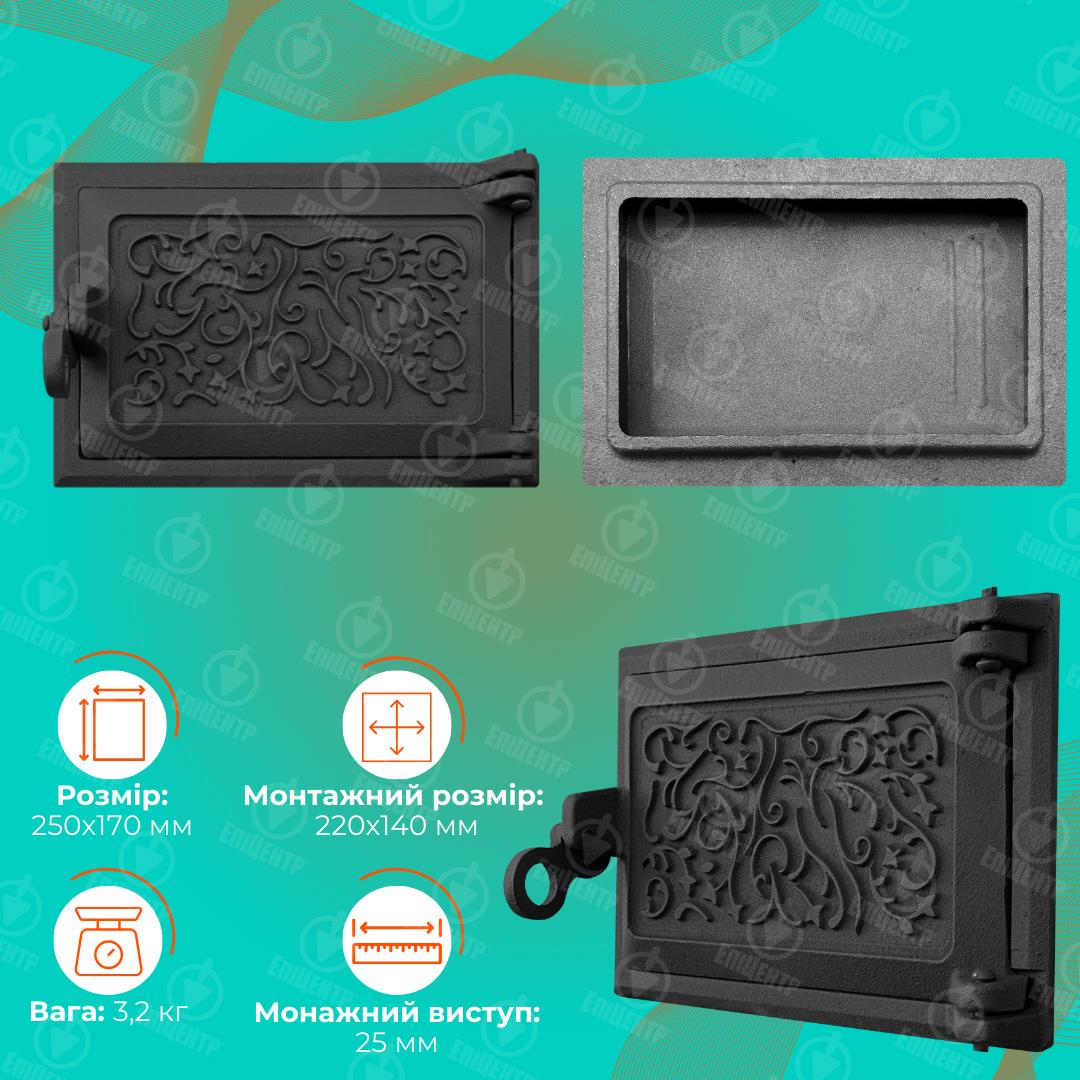 Двері піддувальні ВД-ЯП Павутинка чавунна пофарбована 250x170 мм Чорний - фото 14 Двері піддувальні ВД-ЯП Павутинка чавунна пофарбована 250x170 мм Чорний - фото 14