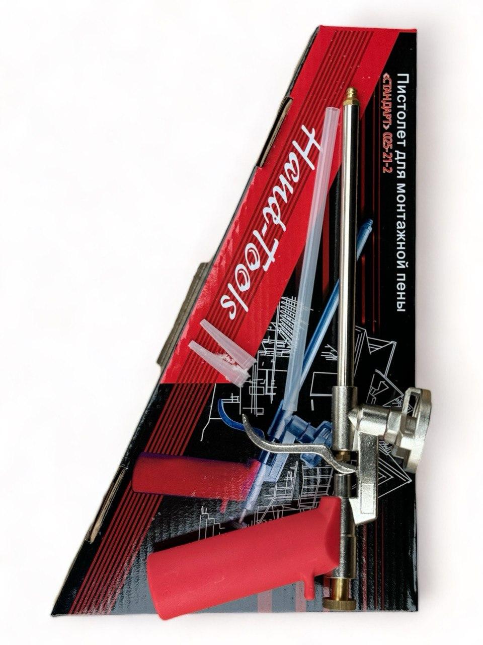 Пистолет для пены монтажной Стандарт Hand-Tools (025-21-2) Пистолет для пены монтажной Стандарт Hand-Tools (025-21-2)