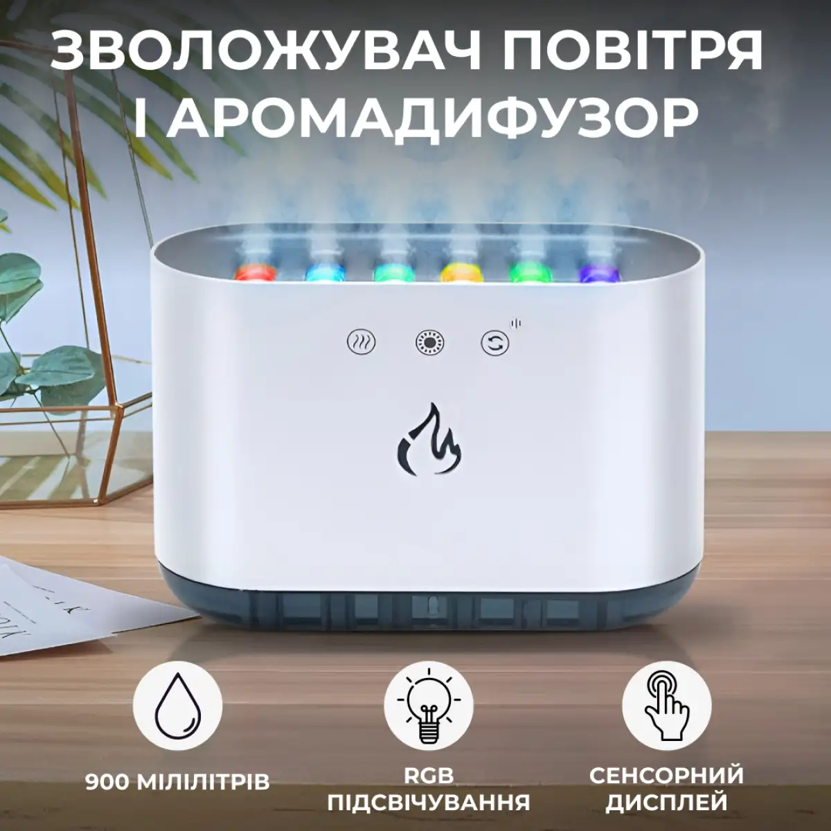 Увлажнитель воздуха настольный Holdmay HPKP6257 с RGB-подсветкой и синхронизацией с музыкой 900 мл Белый (118-107-HPKP6257) - фото 7