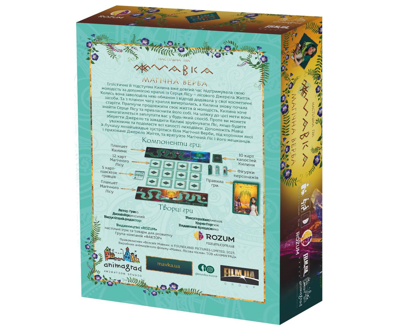 Настільна гра "Мавка Магічна Верба" - фото 9 Настільна гра "Мавка Магічна Верба" - фото 9