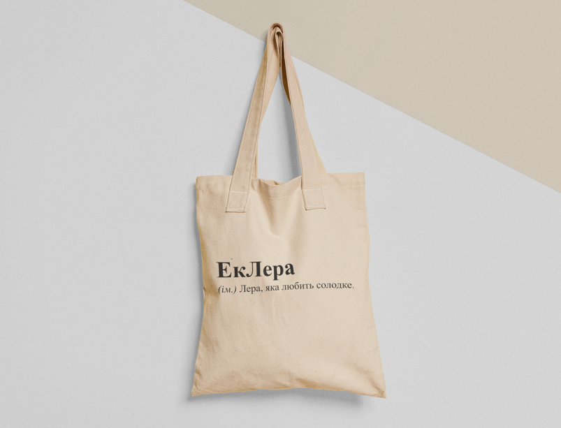 Эко-сумка шоппер с принтом "ЕкЛера" 38х40 см Бежевый (ИМ54-Т) Эко-сумка шоппер с принтом "ЕкЛера" 38х40 см Бежевый (ИМ54-Т)