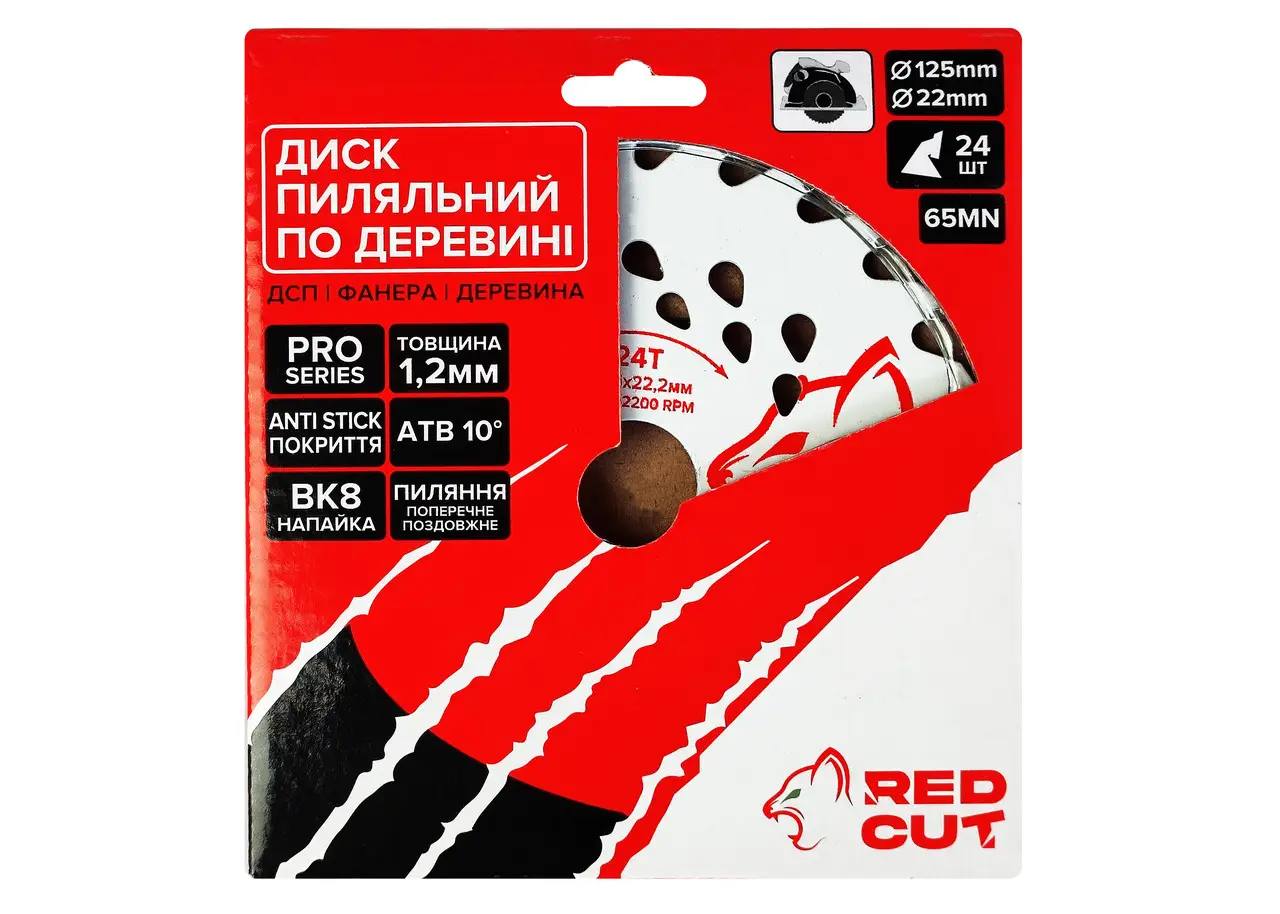 Диск пильный по древесине Red Cut 35-40040 125х22х40Z (00000004139) - фото 1