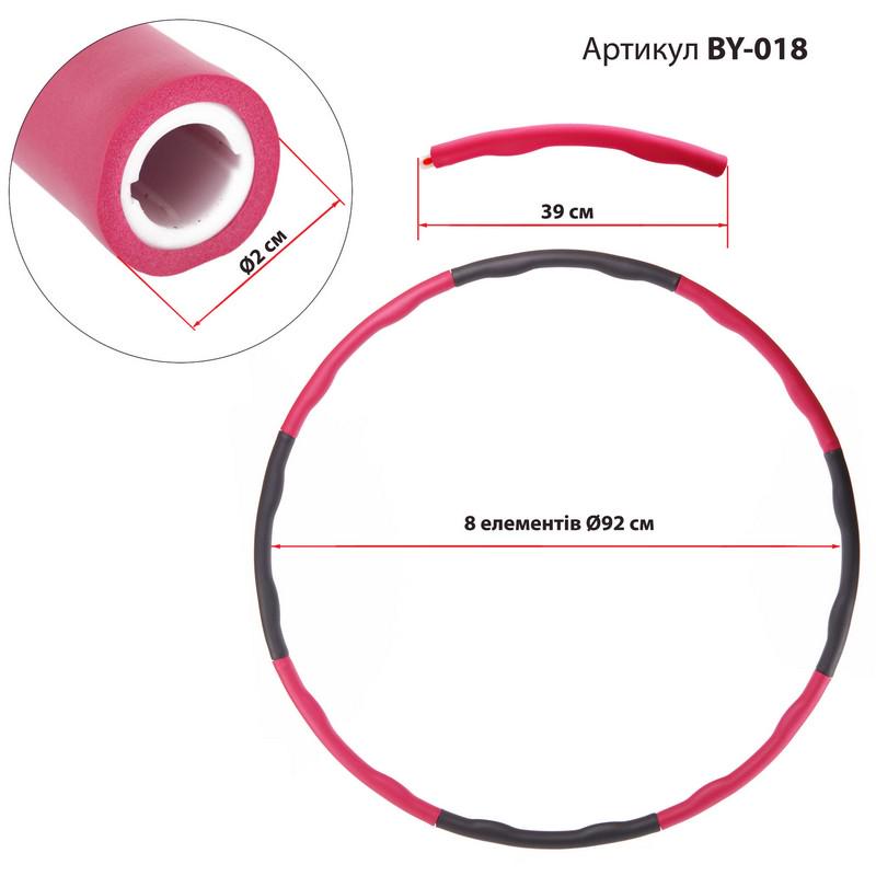 Обруч складаний м'який SP-Sport Hula Hoop BY-018 8 секцій Малиновий/Сірий - фото 9