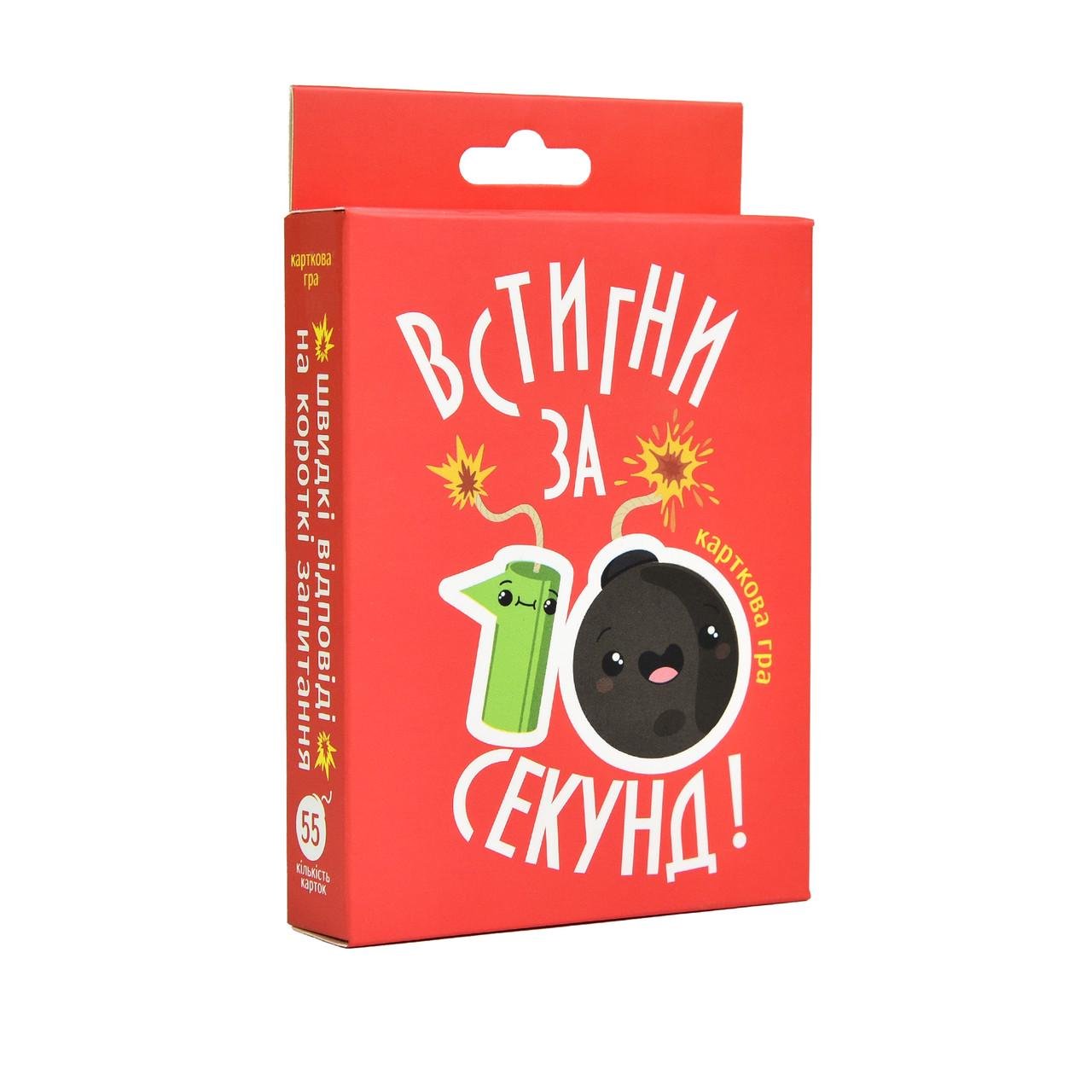 Настільна гра Strateg Встигни за 10 секунд 8+ (30723)