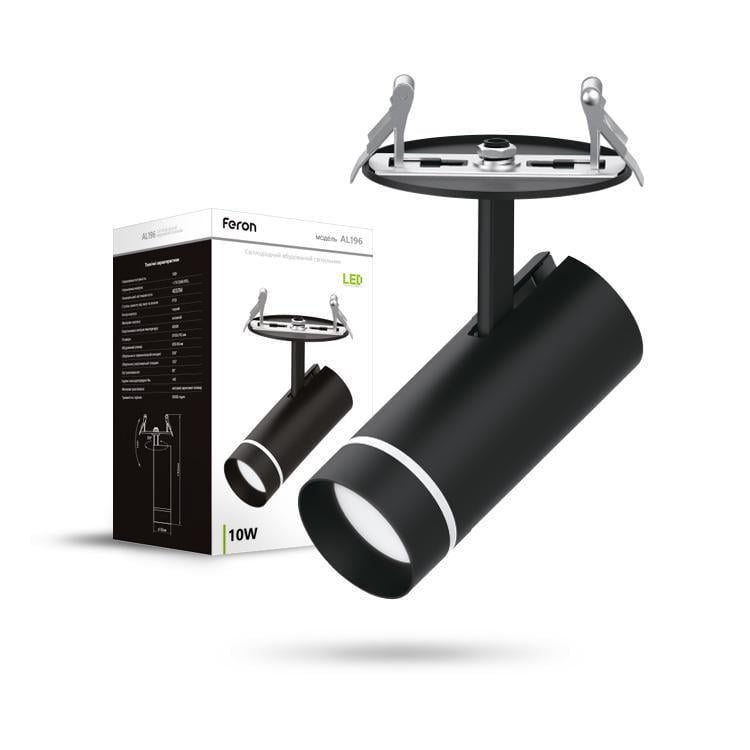 Светильник встраиваемый Feron AL196 светодиодный 10W Черный