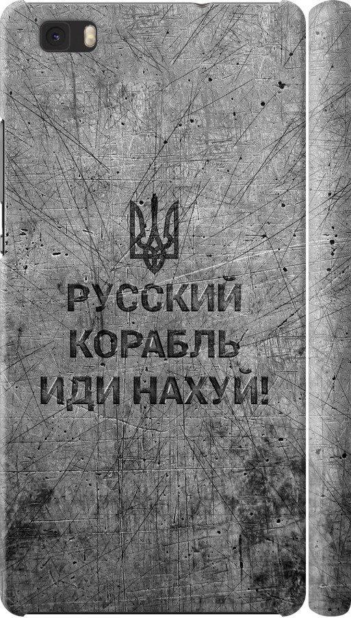 Чехол на Huawei Ascend P8 Lite Русский военный корабль иди на v4 (5223c-126-42517)