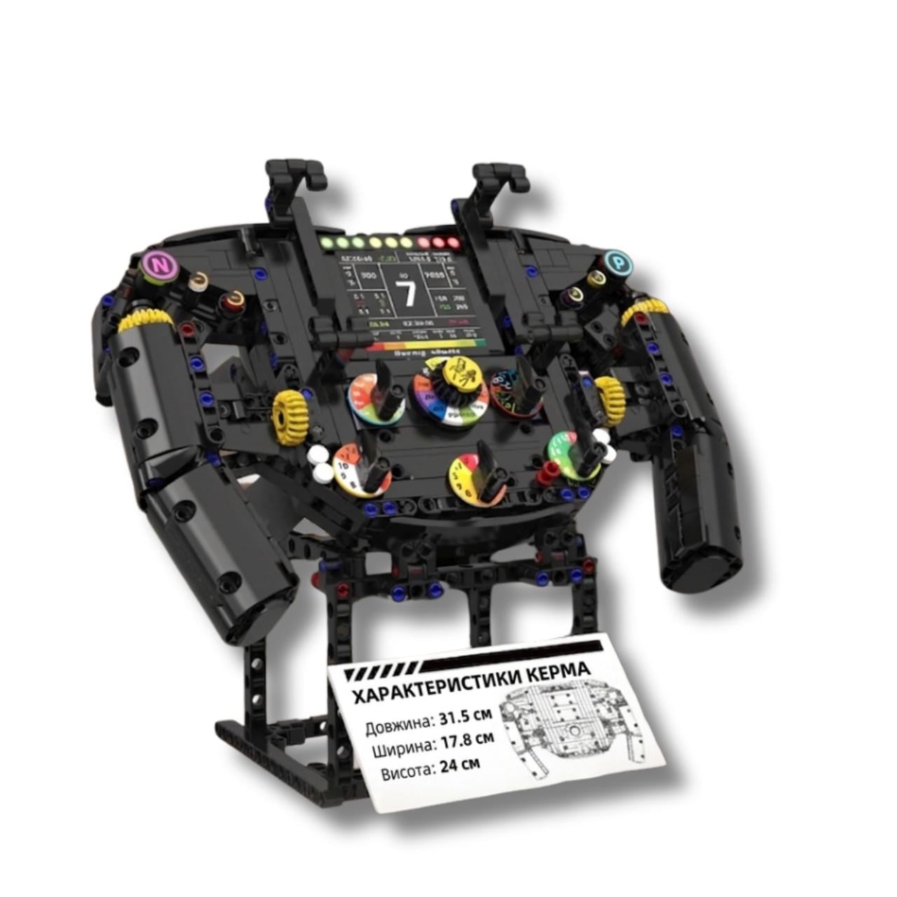 Конструктор Ferrari Steering wheel симулятор руля гоночного автомобиля для детей и взрослых 833 дет. (96217)