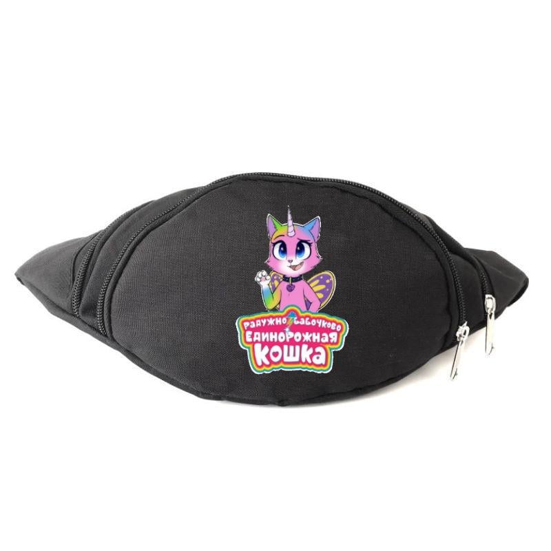 Поясная сумка-бананка Cappuchino toys Rainbow Butterfly Unicorn (1423850737)