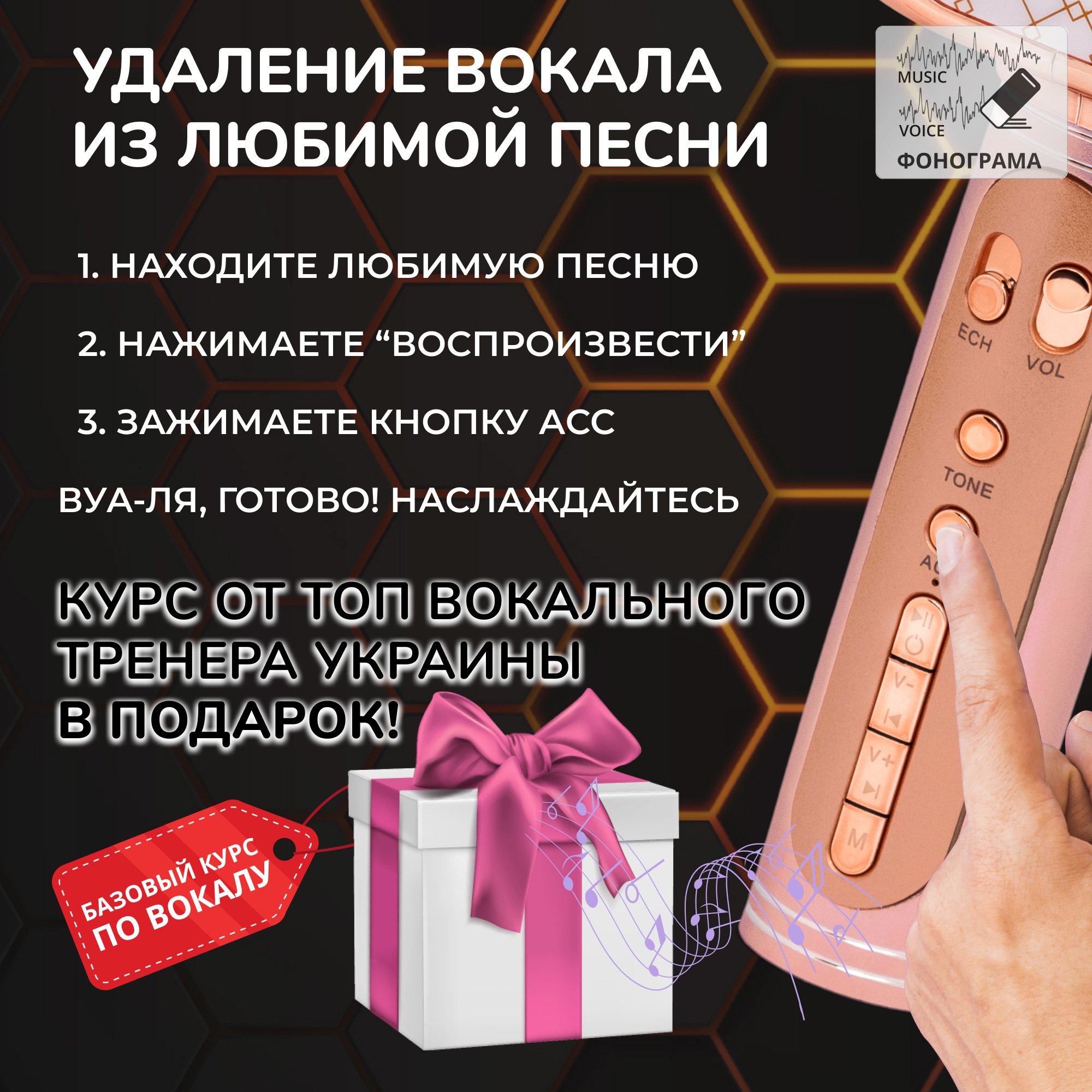 Караоке микрофон Bluetooth Magic Karaoke YS-69 Розовый - фото 3