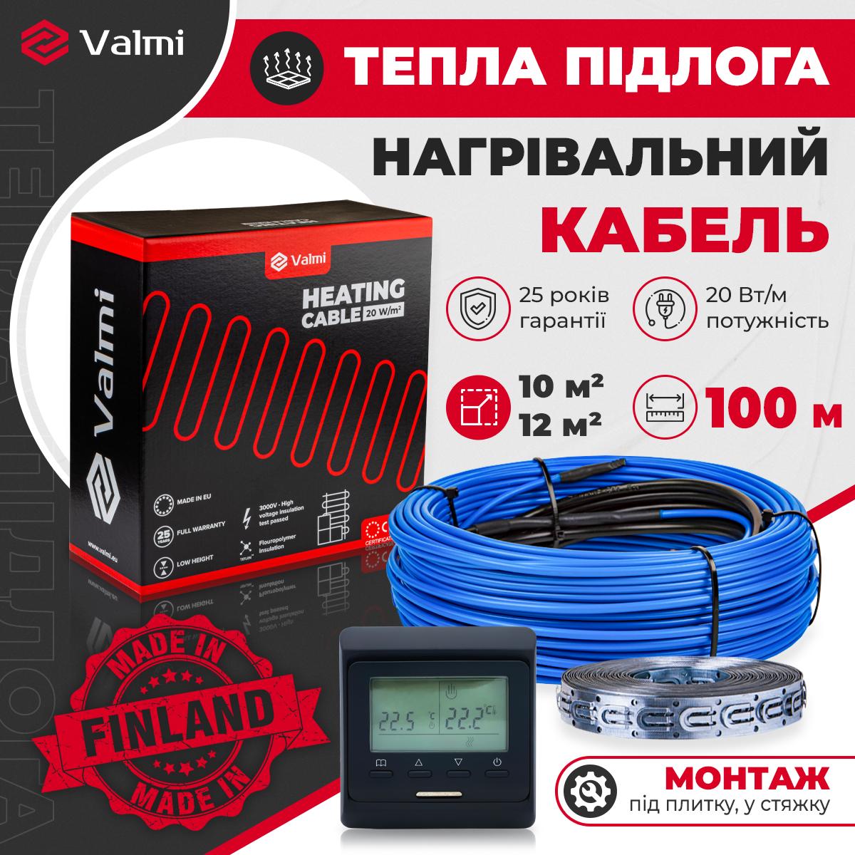Тепла підлога Valmi 10 м²-12 м²/2000 Вт/100 м нагрівальний кабель з програмованим чорним терморегулятором E51 - фото 2