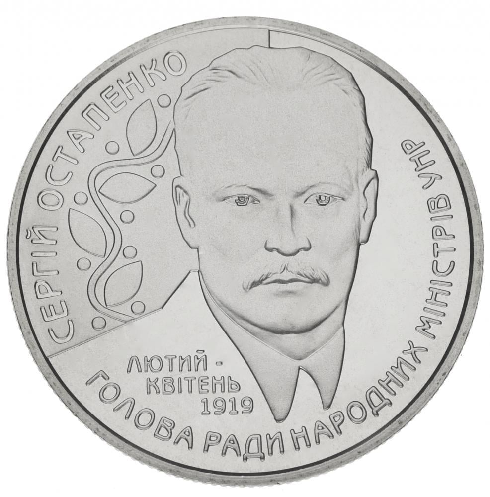 Колекційна монета Україна 2 гривні 2006 "Сергій Остапенко" UNC KM 399 (М00824)