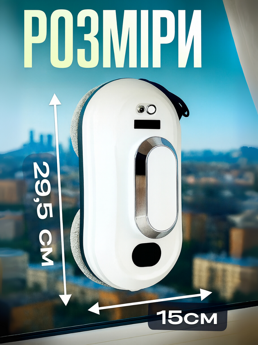 Робот для мытья окон интеллектуальный 3 режима пульт ДУ Белый (5253588245) - фото 8 Робот для мытья окон интеллектуальный 3 режима пульт ДУ Белый (5253588245) - фото 8