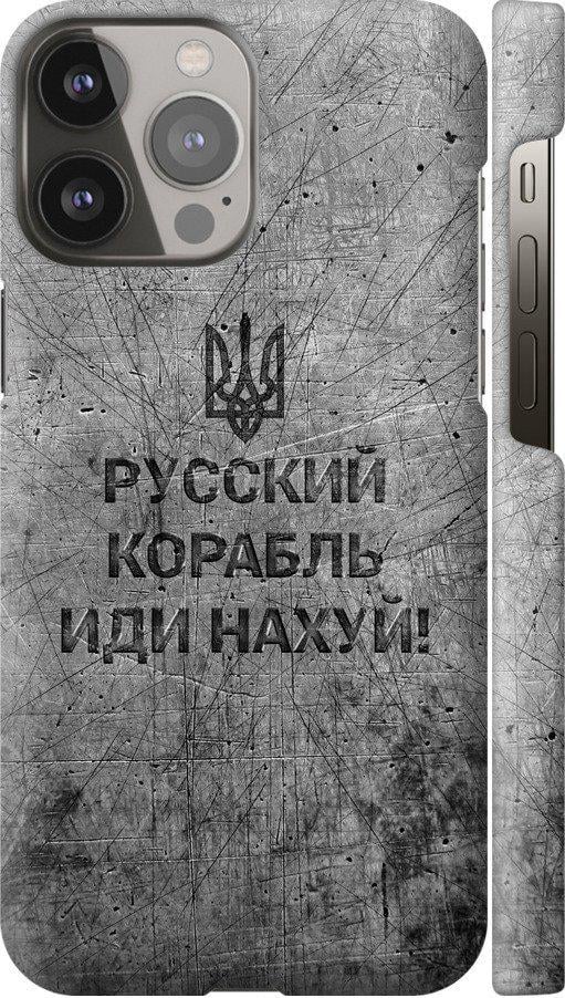 Чохол на iPhone 13 Pro Max Російський військовий корабель іди на  v4 (5223m-2371-42517)