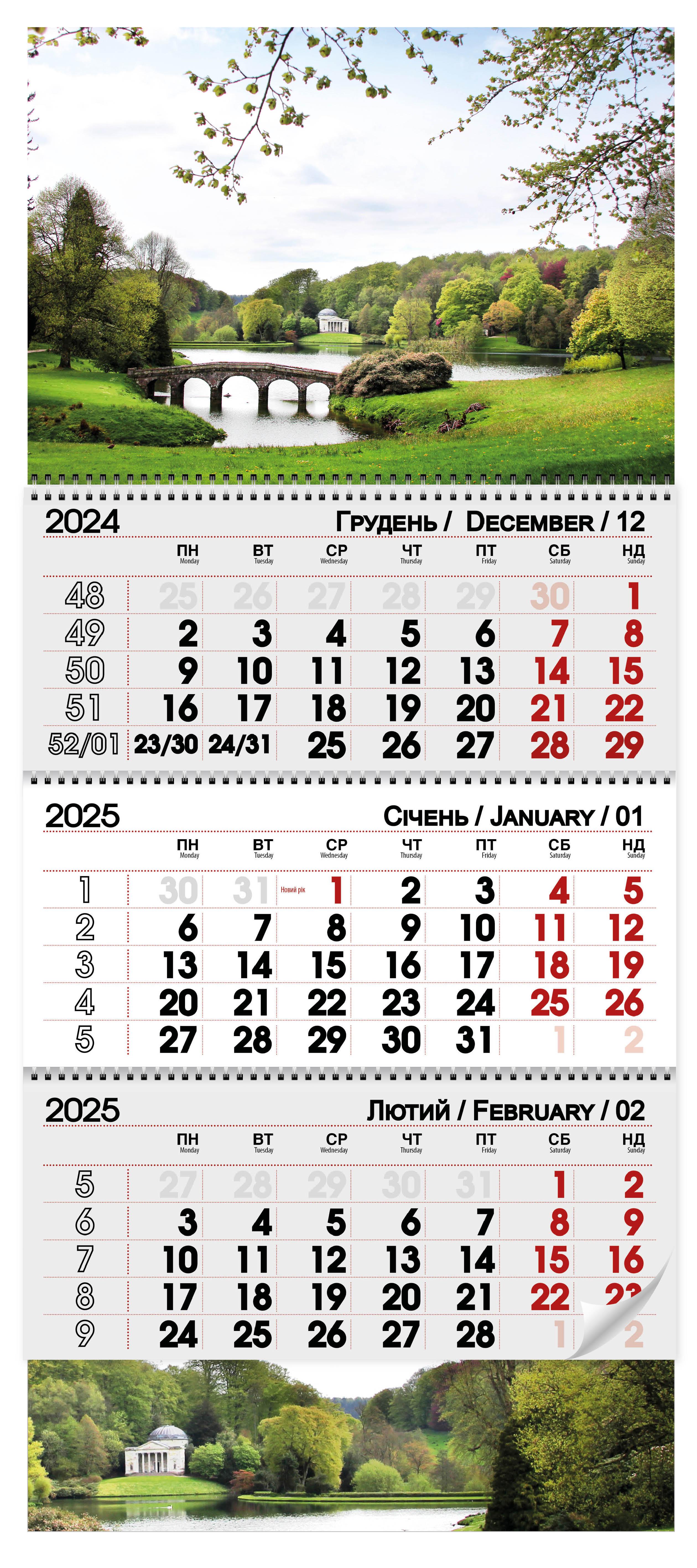 Календар 2025 Міст (20127000)
