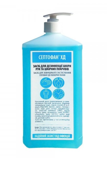 Засіб для швидкої дезінфекції Септофан Квік 500 мл з дозатором (130184)