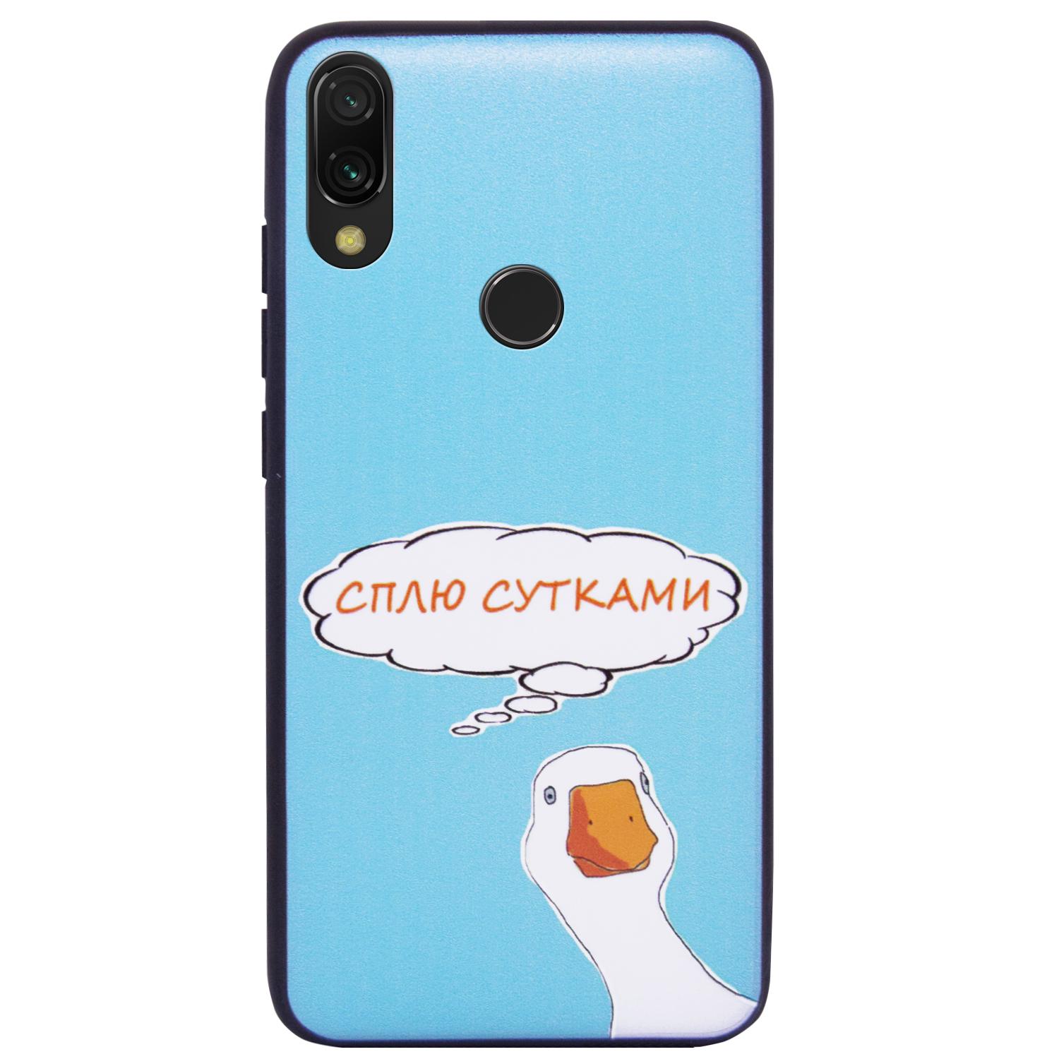 TPU+PC чехол ForFun для Xiaomi Redmi 7 Сплю сутками/Голубой - фото 3